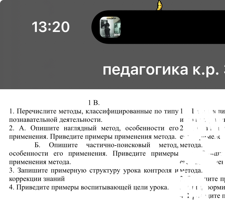 Помогите с контрольной по педагогике ((